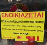 Θεσσαλονίκη, Ενοικιάζεται, – Viral,thessaloniki, enoikiazetai, – Viral