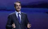 Μητσοτάκης, Σύσκεψη,mitsotakis, syskepsi