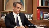 Μητσοτάκης, Bild,mitsotakis, Bild