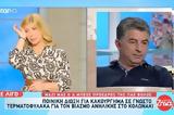 Ζήνα Κουτσελίνη, Γιώργο Καραϊβάζ,zina koutselini, giorgo karaivaz