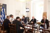 Μητσοτάκης,mitsotakis
