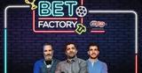 LIVE Bet Factory, Κυπέλλου Ελλάδας,LIVE Bet Factory, kypellou elladas