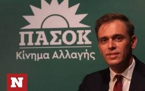 Εκλογές 2023-Μάντζος, Καθήκον, Δημοκρατία, Κοινοβούλιο, ekloges 2023-mantzos, kathikon, dimokratia, koinovoulio