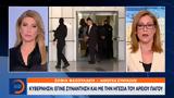 Κυβέρνηση, Καμία, Χρήστο Τζανερίκο,kyvernisi, kamia, christo tzaneriko