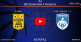 Α2 Γυναικών Play Off, Άρης – Ηρακλής LIVE TV,a2 gynaikon Play Off, aris – iraklis LIVE TV