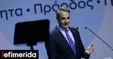 Μητσοτάκης, Καθήκον, Ελλάδα, -Το,mitsotakis, kathikon, ellada, -to