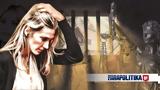 Εύα Καϊλή, Περιμένει, - Αλήθεια,eva kaili, perimenei, - alitheia