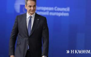 Μητσοτάκης, Μια Ελλάδα, mitsotakis, mia ellada