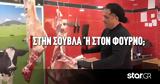 Πάσχα, Eίτε,pascha, Eite