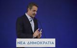 Εκλογές 2023, Γρίφος, Επικρατείας, ΝΔ –,ekloges 2023, grifos, epikrateias, nd –