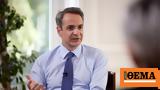 Μητσοτάκης, Bild,mitsotakis, Bild