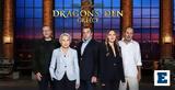 …σφιχτός, Αυτός, Dragon’s Den,…sfichtos, aftos, Dragon’s Den