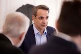 Μητσοτάκης, Έβρο, Ε Ε,mitsotakis, evro, e e