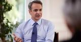 Μητσοτάκης, Bild,mitsotakis, Bild