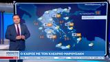 Καιρός 13042023, Συννεφιές,kairos 13042023, synnefies