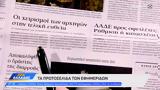 Εφημερίδες 14042023,efimerides 14042023