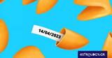 Σπάσε, Fortune Cookie, 1404,spase, Fortune Cookie, 1404