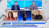 Αποφυλακίζεται, Εύα Καϊλή, 12 00, Ελλάδος,apofylakizetai, eva kaili, 12 00, ellados