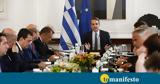 Σταθερότητα, Μητσοτάκη, Τσίπρα,statherotita, mitsotaki, tsipra
