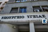 Απόπειρα, Υγείας, - Συνελήφθη 21χρονος,apopeira, ygeias, - synelifthi 21chronos
