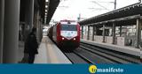 Hellenic Train, Επιπλέον, Μεγάλη Παρασκευή,Hellenic Train, epipleon, megali paraskevi