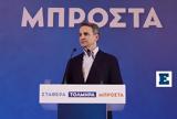 Μητσοτάκης, Τσίπρα, 4ο Μνημόνιο,mitsotakis, tsipra, 4o mnimonio