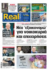 Realnews, Μεγάλο Σάββατο,Realnews, megalo savvato