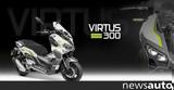 Daytona Virtus 300, Εξερευνητής,Daytona Virtus 300, exerevnitis