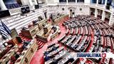 Θεσμοί,thesmoi