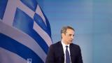 Μητσοτάκης, Ο Τσίπρας, – Είμαι,mitsotakis, o tsipras, – eimai