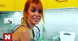 Μυρτώ Αλικάκη,myrto alikaki