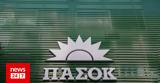 ΠΑΣΟΚ-ΚΙΝΑΛ, Μητσοτάκη, Αμετανόητος, Πρωθυπουργός,pasok-kinal, mitsotaki, ametanoitos, prothypourgos
