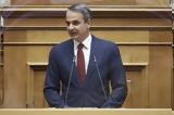 Κυρ, Μητσοτάκης, Ελλάδα,kyr, mitsotakis, ellada