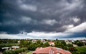 Καιρός, Βροχερό, kairos, vrochero