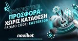 Εορταστική *, Novibet,eortastiki *, Novibet