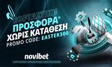 Εορταστική *, Novibet,eortastiki *, Novibet