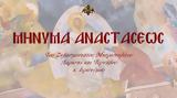 Μήνυμα Αναστάσεως – Άγιον Πάσχα 2023,minyma anastaseos – agion pascha 2023