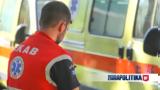 Τραγωδία, Κρήτη, Νεκρή 48χρονη, Χανιά -,tragodia, kriti, nekri 48chroni, chania -