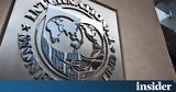 ΔΝΤ, Απαιτεί, “απαραίτητες”, Πακιστάν,dnt, apaitei, “aparaitites”, pakistan