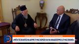 Βαρθολομαίου – Δένδια, Ίμβρο,vartholomaiou – dendia, imvro