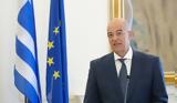 Δένδιας, Ελλάδα, Διεθνές Δίκαιο, Δίκαιο, Θάλασσας,dendias, ellada, diethnes dikaio, dikaio, thalassas