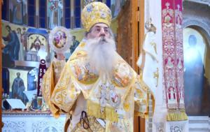 Πειραιώς Σεραφείμ, “Ευτυχώς, Σωτήρ Χριστός, peiraios serafeim, “eftychos, sotir christos