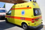 Έχασε, 68χρονη, Άνω Λιόσια,echase, 68chroni, ano liosia