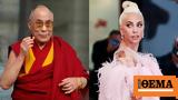 Δαλάι Λάμα, Όταν, Lady Gaga - Δείτε,dalai lama, otan, Lady Gaga - deite