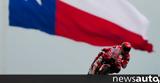 MotoGP ΗΠΑ, Διαστημικός Bagnaia, Τέξας,MotoGP ipa, diastimikos Bagnaia, texas