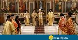 Προκαθημένων, Ορθοδοξίας,prokathimenon, orthodoxias