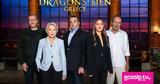 Ερχεται, Dragons Den 2 - Ποιος,erchetai, Dragons Den 2 - poios