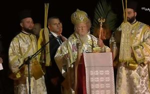 Ανάσταση, Πατριάρχη, Ίμβρο, anastasi, patriarchi, imvro
