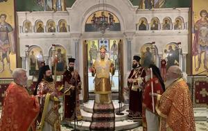 Ανάσταση, Κυρίου, Ιωνία, anastasi, kyriou, ionia
