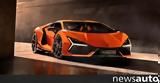 Τρέξτε, Τρελή, Lamborghini,trexte, treli, Lamborghini